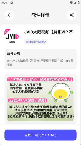 蛋蛋分享库 - 资源下载与文件管理助手 Hero图