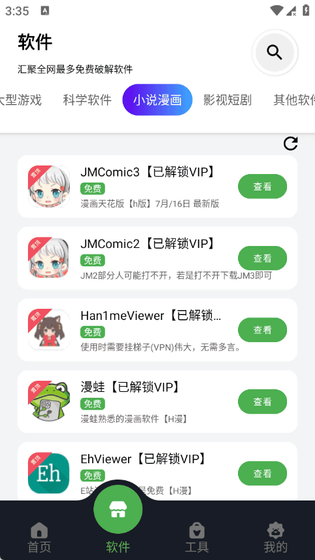 蛋蛋分享库 - 资源下载与文件管理助手 Hero图